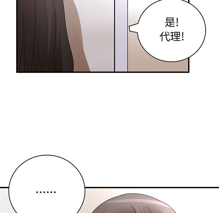 内衣社的新职员  13 漫画图片60.jpg