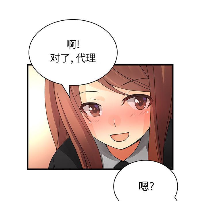 内衣社的新职员  13 漫画图片63.jpg