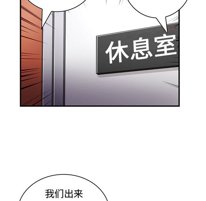 韩国污漫画 內衣社的新職員 13 70