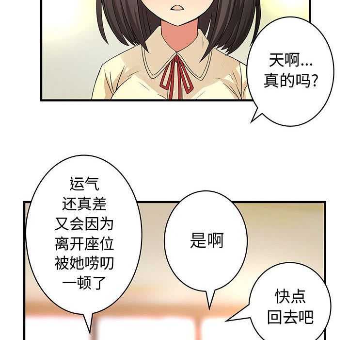 内衣社的新职员  13 漫画图片76.jpg