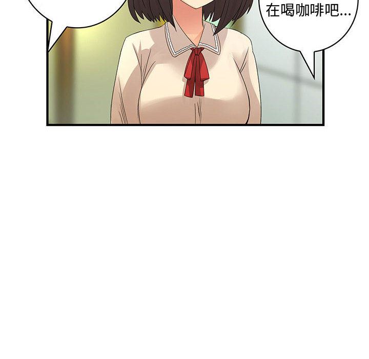 韩国污漫画 內衣社的新職員 13 78