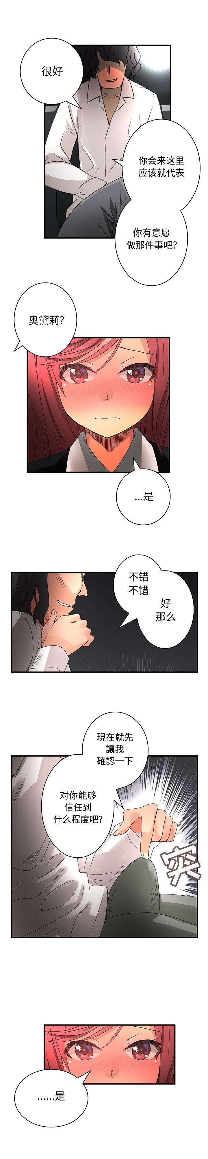 韩国污漫画 內衣社的新職員 14 14