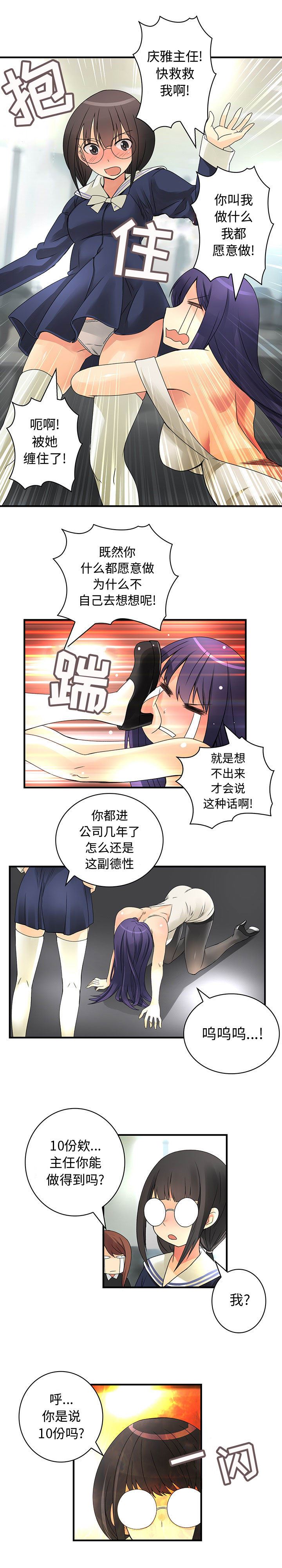 内衣社的新职员  15 漫画图片3.jpg