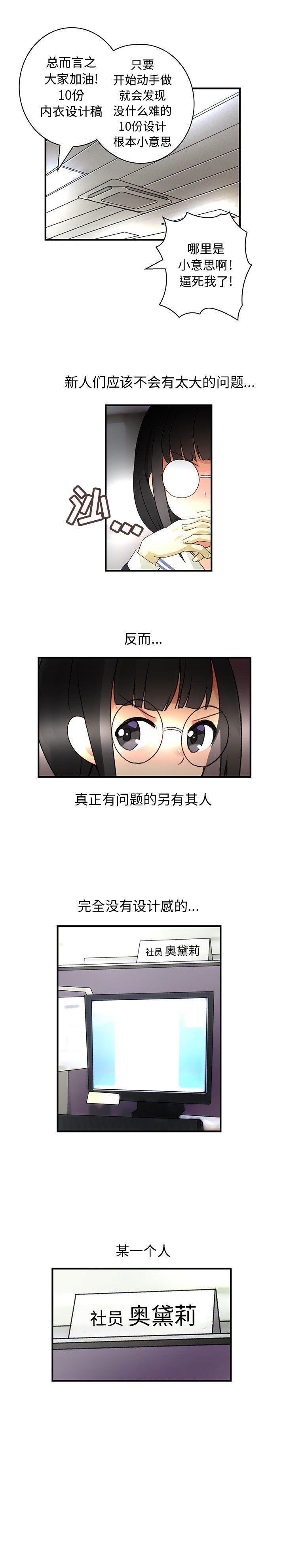 内衣社的新职员  15 漫画图片7.jpg