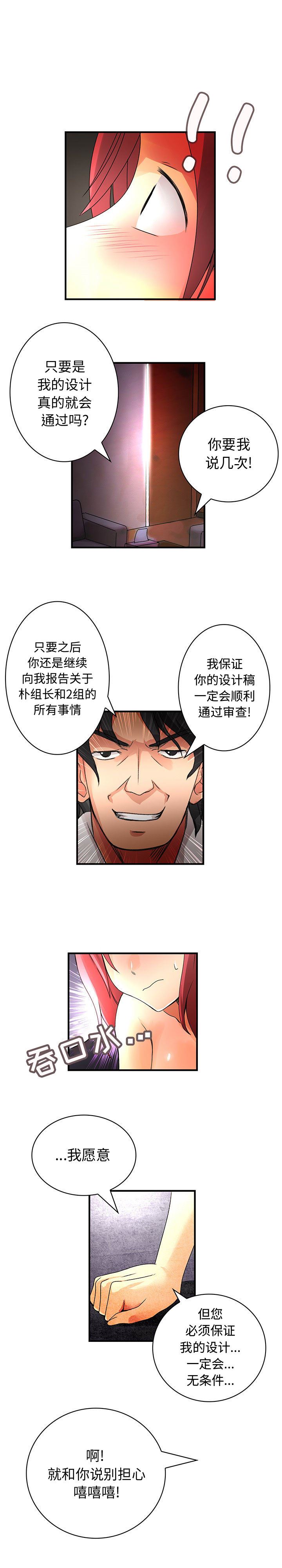 内衣社的新职员  15 漫画图片13.jpg