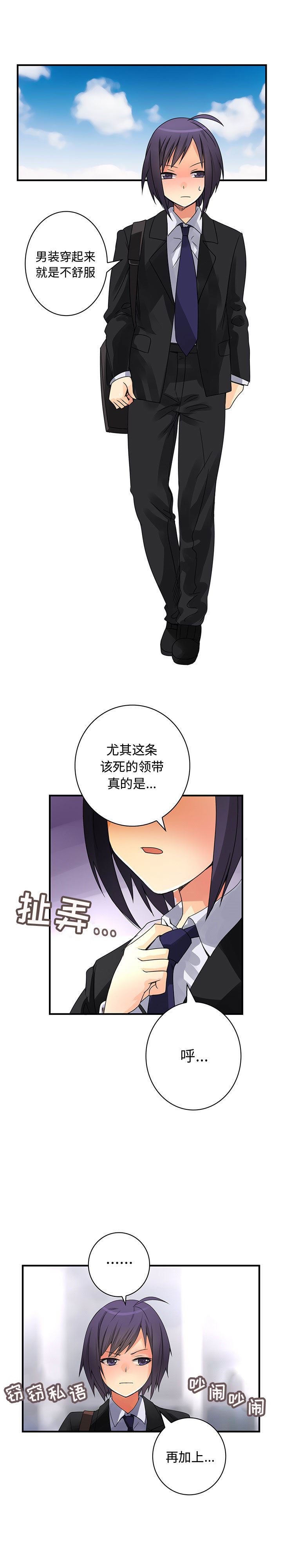 内衣社的新职员  16 漫画图片2.jpg