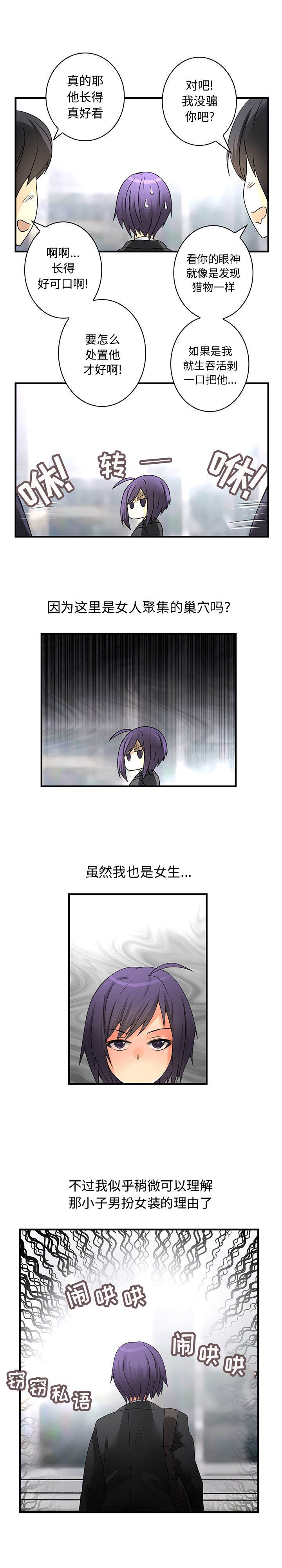 内衣社的新职员  16 漫画图片3.jpg