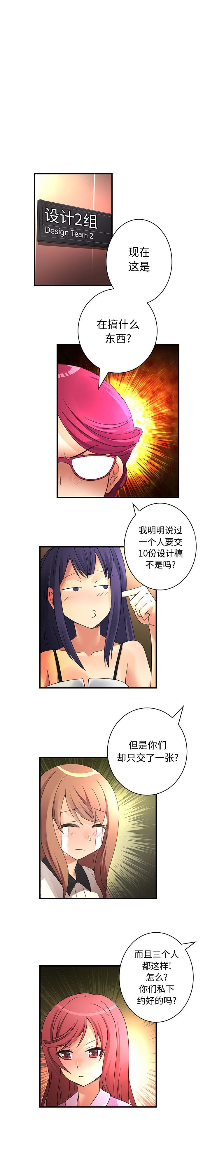 内衣社的新职员  16 漫画图片8.jpg