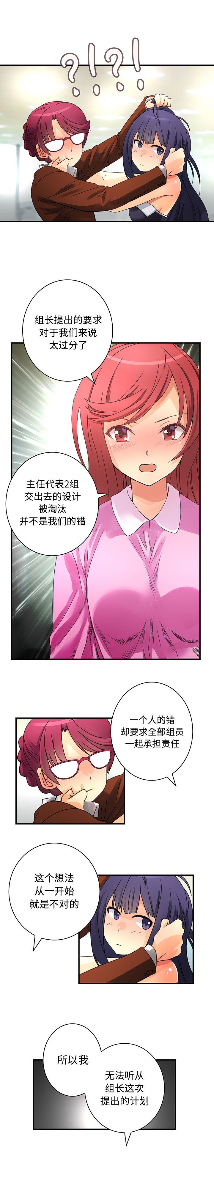 内衣社的新职员  16 漫画图片11.jpg