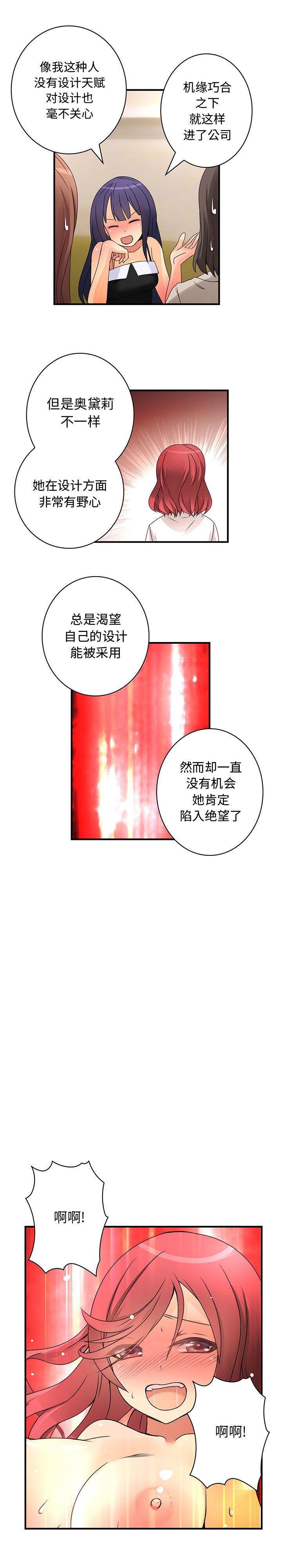 内衣社的新职员  16 漫画图片14.jpg