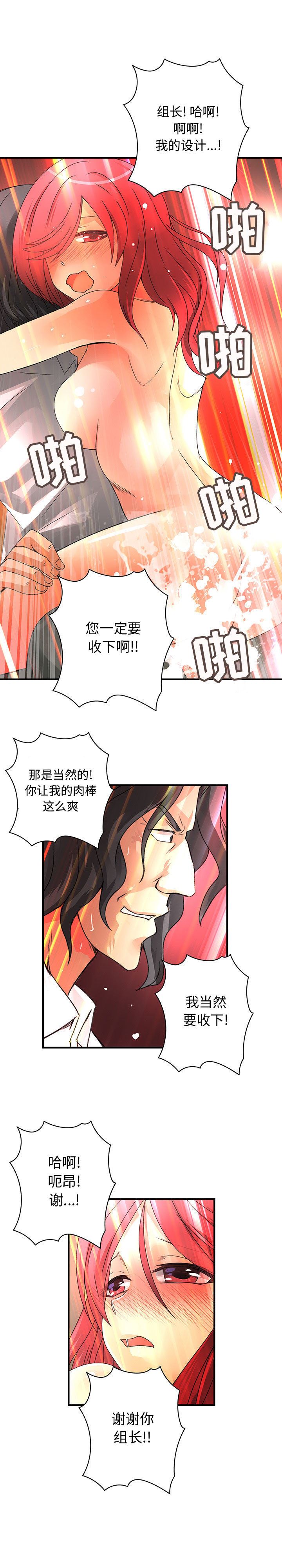 内衣社的新职员  16 漫画图片15.jpg