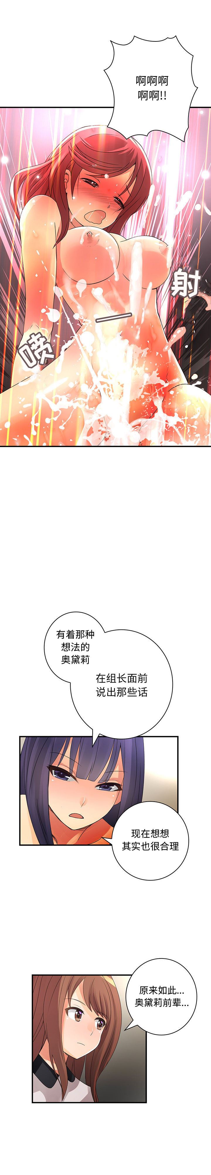 内衣社的新职员  16 漫画图片16.jpg