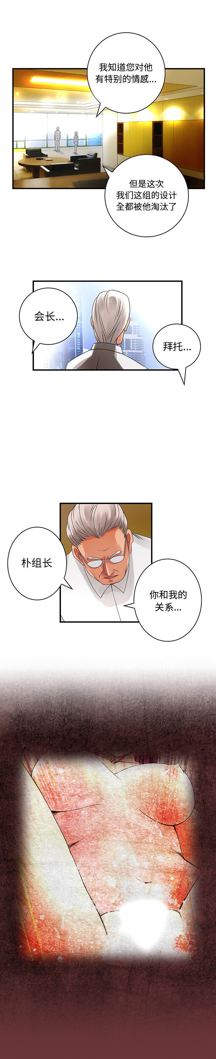 韩国污漫画 內衣社的新職員 18 5