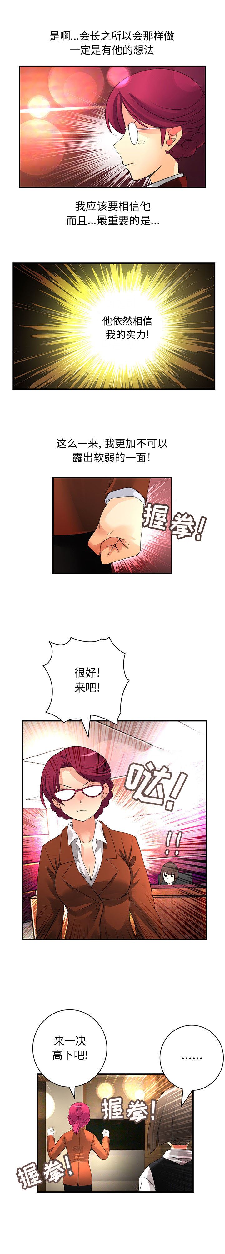 内衣社的新职员  18 漫画图片9.jpg