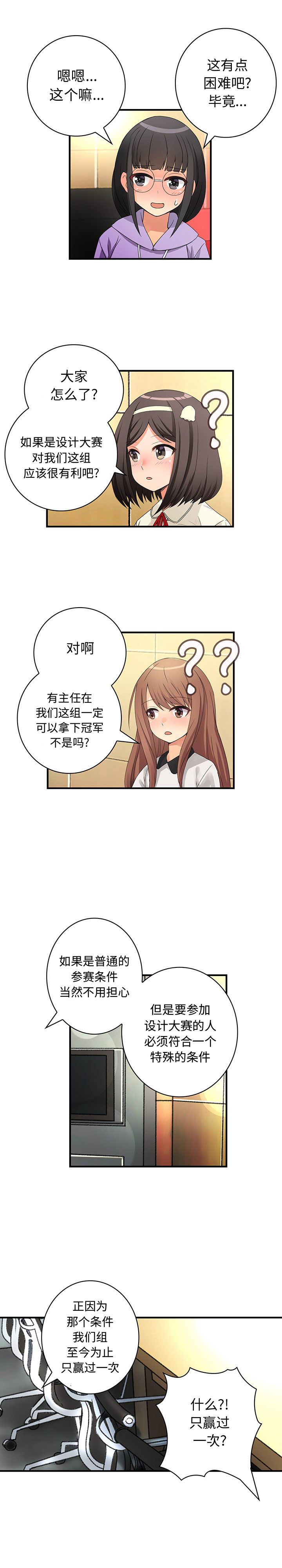 内衣社的新职员  18 漫画图片15.jpg