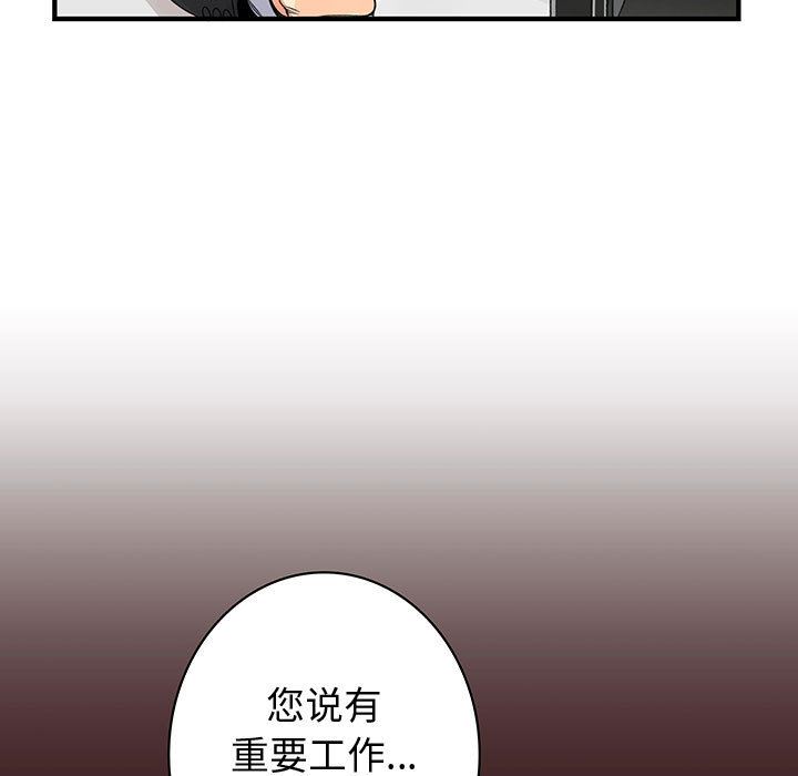 内衣社的新职员  19 漫画图片9.jpg