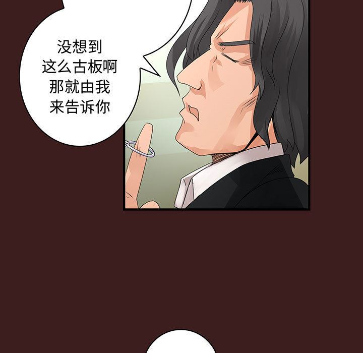 内衣社的新职员  19 漫画图片17.jpg