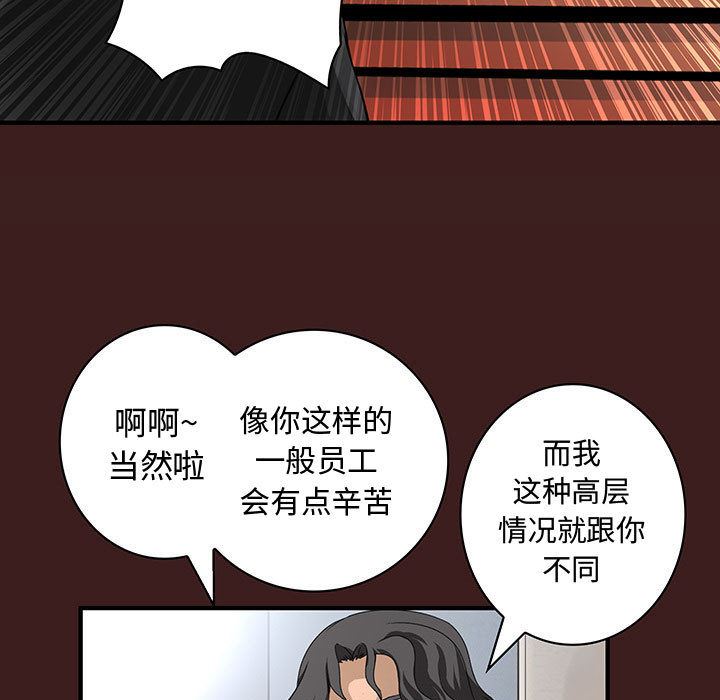 内衣社的新职员  19 漫画图片19.jpg