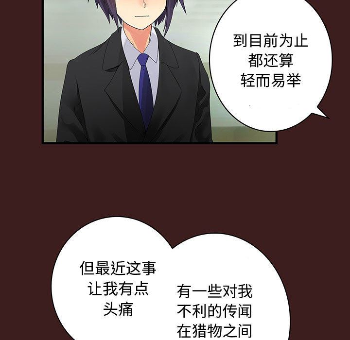 内衣社的新职员  19 漫画图片21.jpg