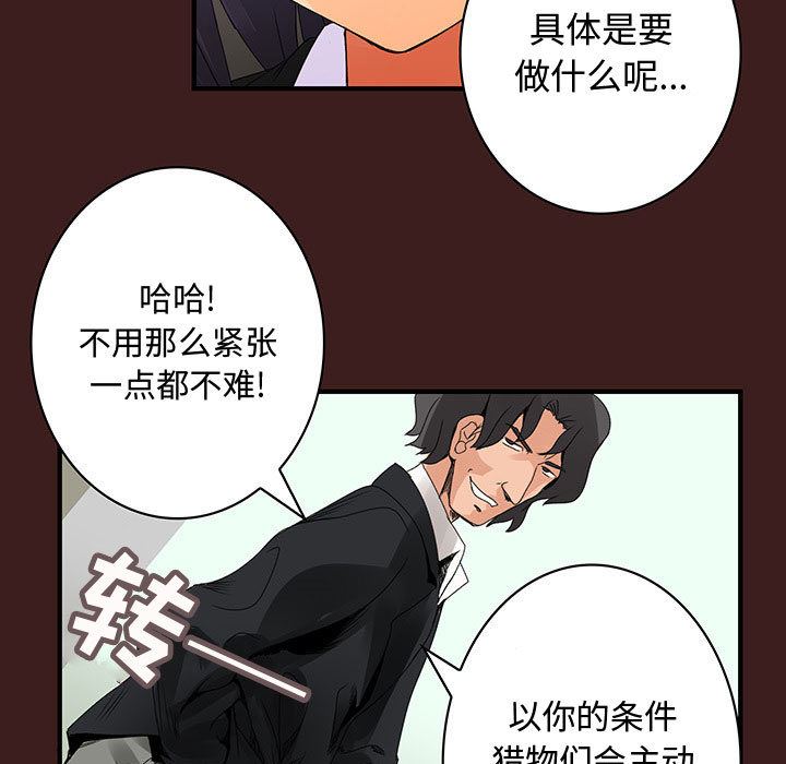 内衣社的新职员  19 漫画图片27.jpg