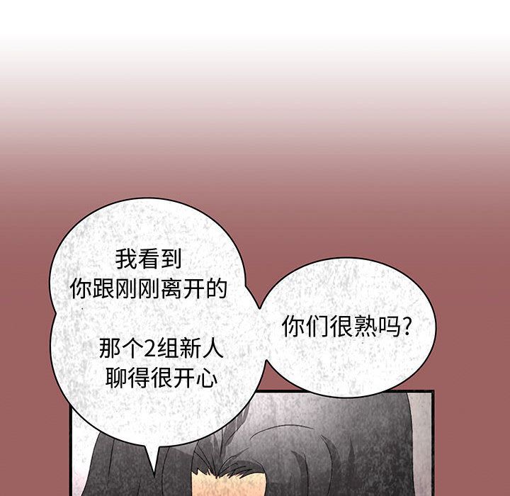 内衣社的新职员  19 漫画图片38.jpg