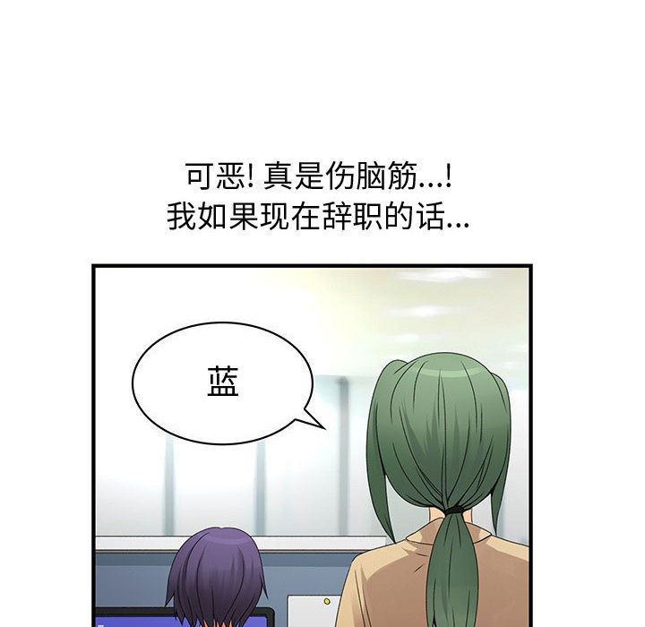 内衣社的新职员  19 漫画图片42.jpg