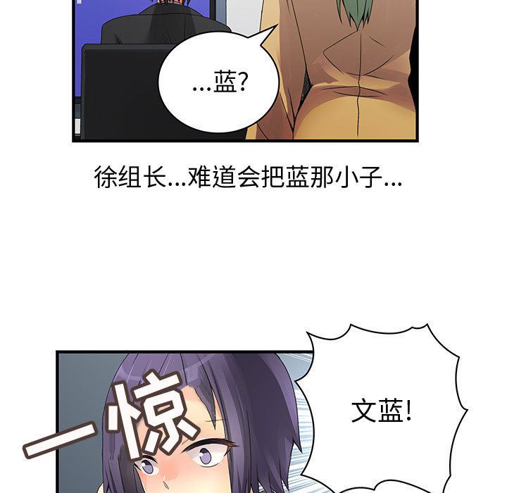 内衣社的新职员  19 漫画图片43.jpg