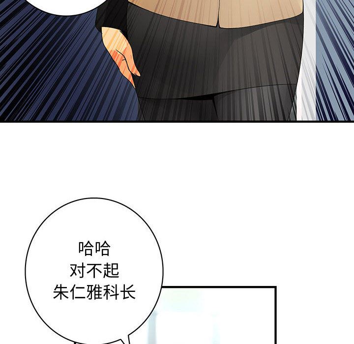 内衣社的新职员  19 漫画图片46.jpg