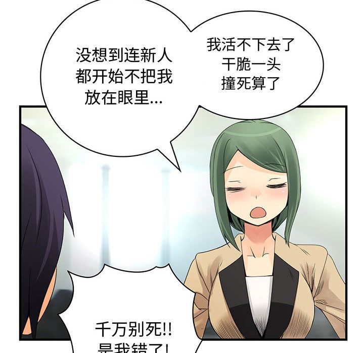 内衣社的新职员  19 漫画图片48.jpg