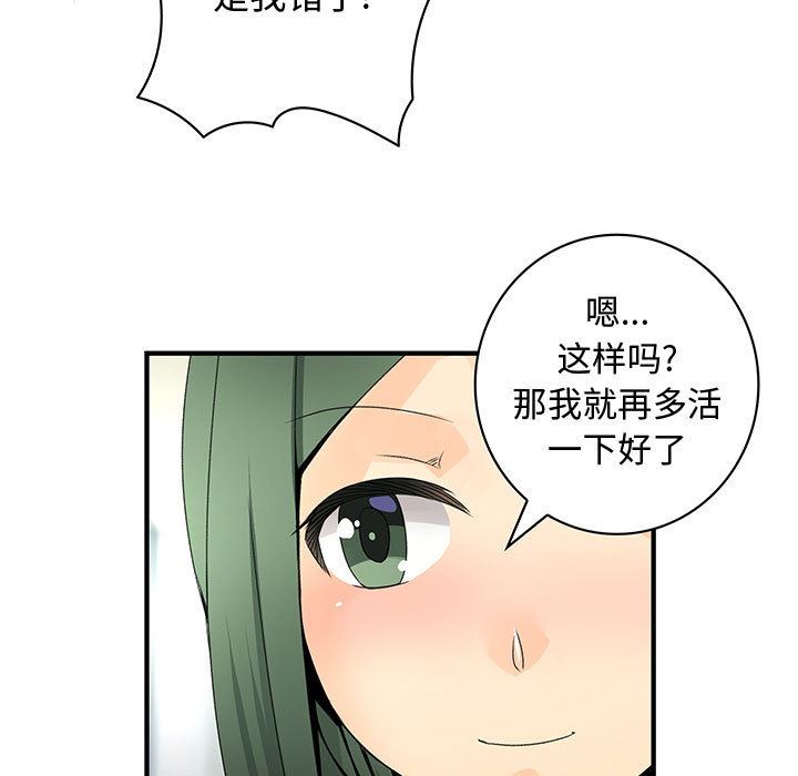 内衣社的新职员  19 漫画图片49.jpg