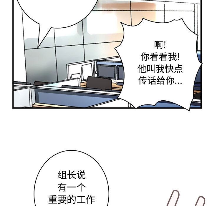 内衣社的新职员  19 漫画图片51.jpg