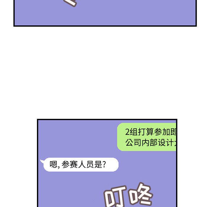 内衣社的新职员  19 漫画图片58.jpg