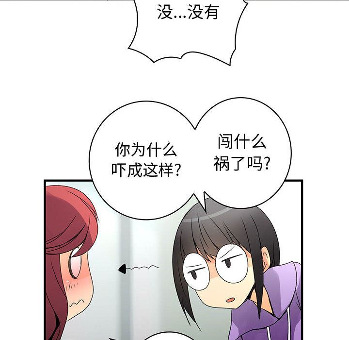 内衣社的新职员  19 漫画图片66.jpg