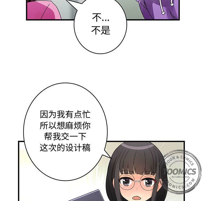 内衣社的新职员  19 漫画图片67.jpg