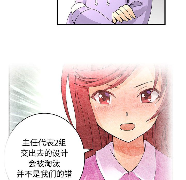 内衣社的新职员  19 漫画图片78.jpg