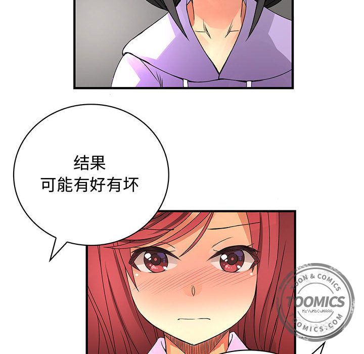 内衣社的新职员  19 漫画图片80.jpg