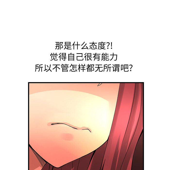 内衣社的新职员  19 漫画图片84.jpg