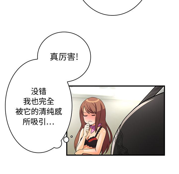 内衣社的新职员  2 漫画图片14.jpg