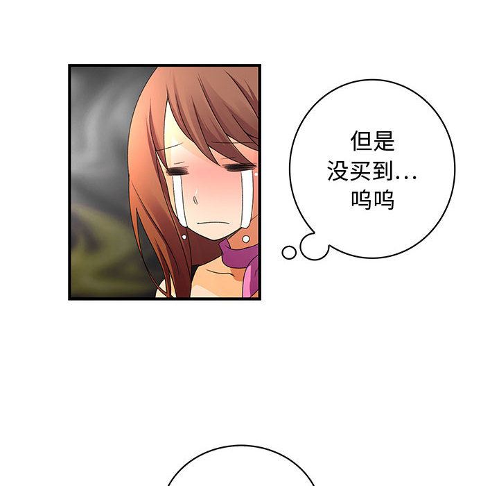 内衣社的新职员  2 漫画图片15.jpg