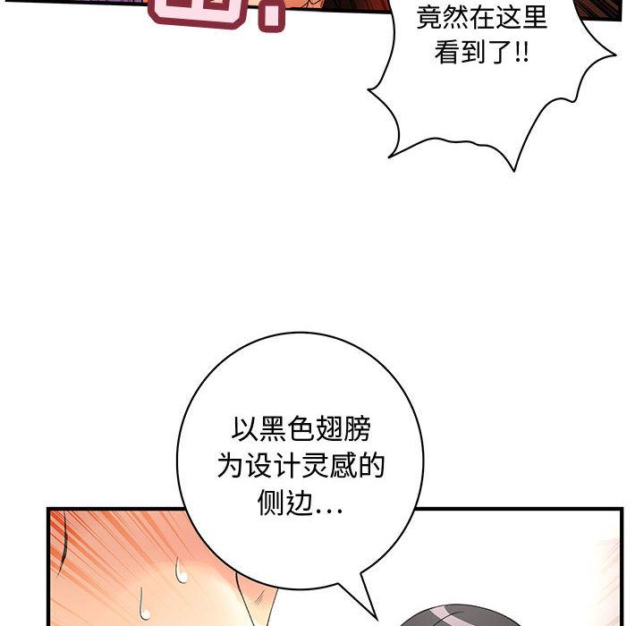 内衣社的新职员  2 漫画图片23.jpg