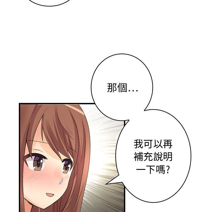 内衣社的新职员  2 漫画图片29.jpg