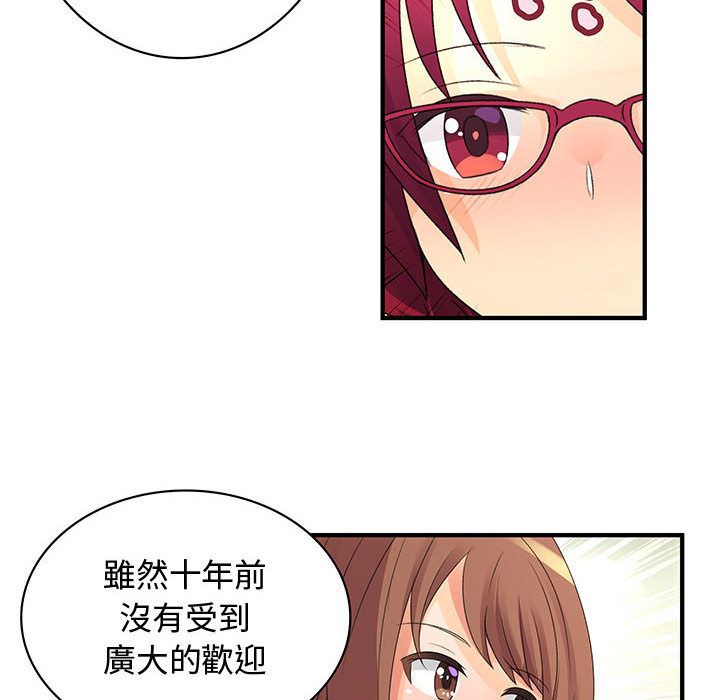 内衣社的新职员  2 漫画图片31.jpg