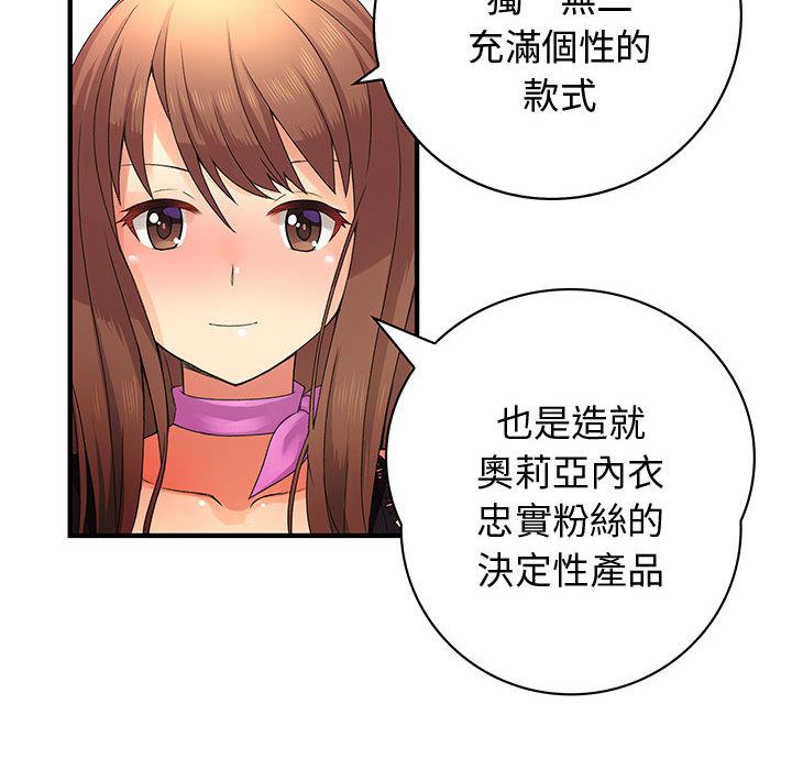 内衣社的新职员  2 漫画图片33.jpg