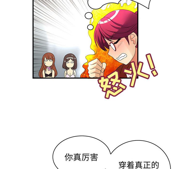 韩国污漫画 內衣社的新職員 2 52