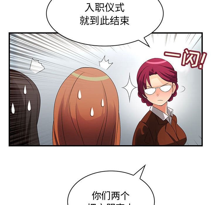 内衣社的新职员  2 漫画图片56.jpg