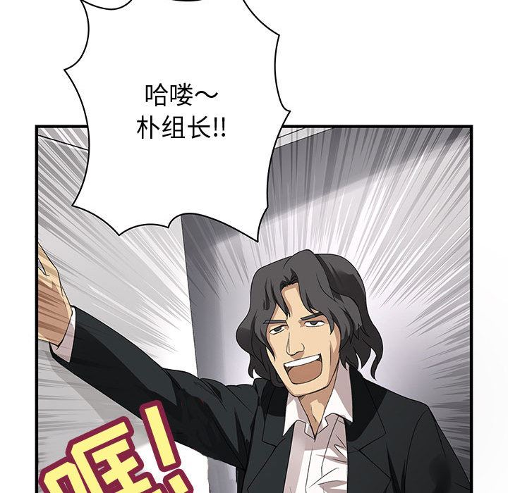 韩国污漫画 內衣社的新職員 2 58