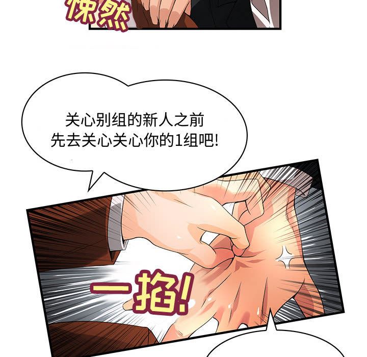 内衣社的新职员  2 漫画图片63.jpg