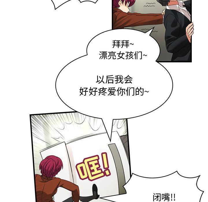 内衣社的新职员  2 漫画图片66.jpg