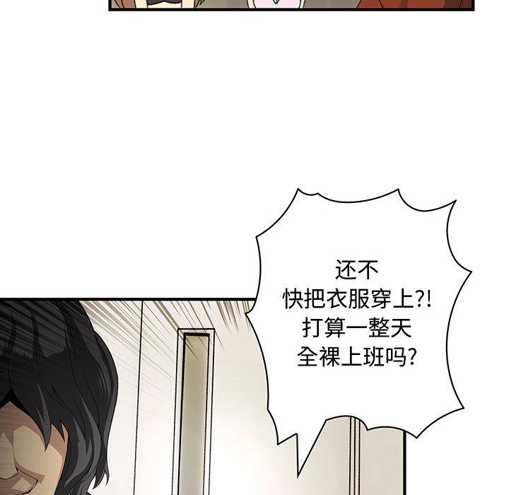 内衣社的新职员  2 漫画图片69.jpg