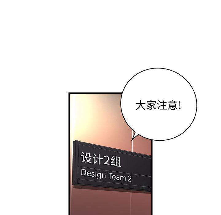 韩国污漫画 內衣社的新職員 2 72